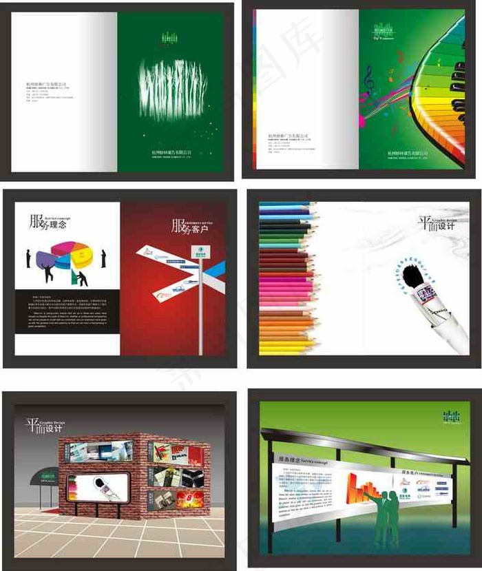 广告公司平面设计画册矢量图