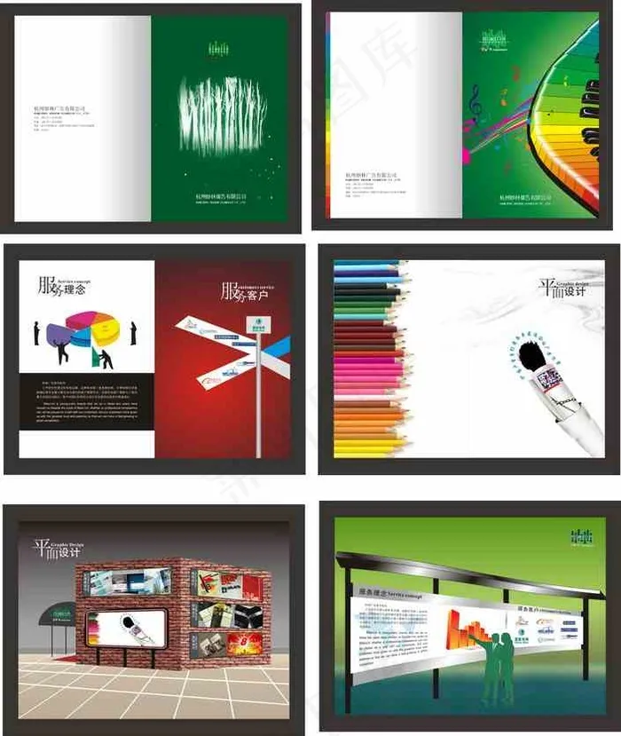 广告公司平面设计画册矢量图