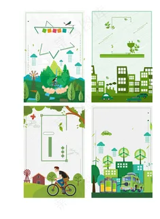 城市剪影绿化环保植树海报背景元素
