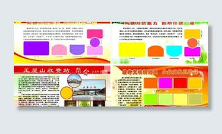 展板模板设计图片