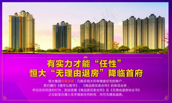 房产首付设计(500X300)cdr矢量模版下载