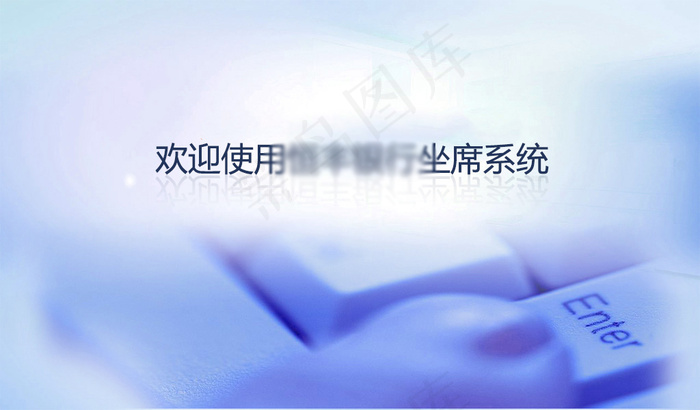 欢迎界面设计