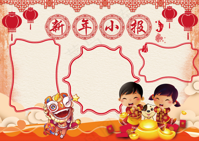 新年电子小报春节手抄报模版(4961X3508(DPI:300))psd模版下载
