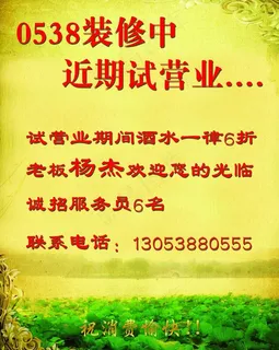 试营业图片