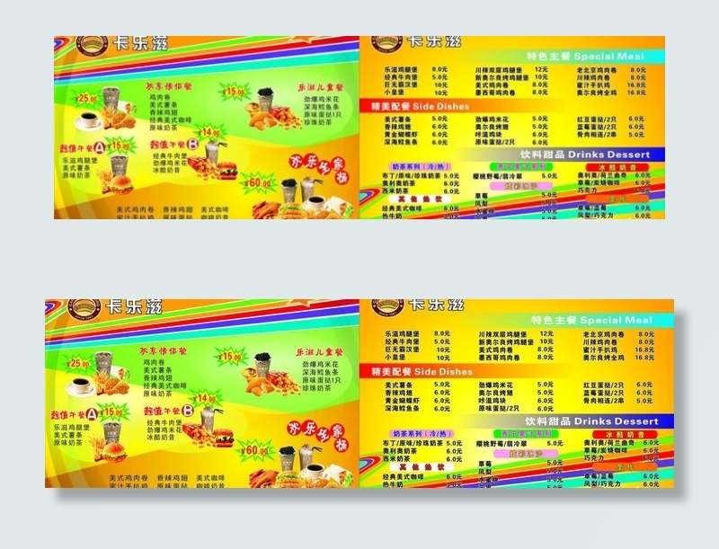 卡乐滋汉堡图片cdr矢量模版下载
