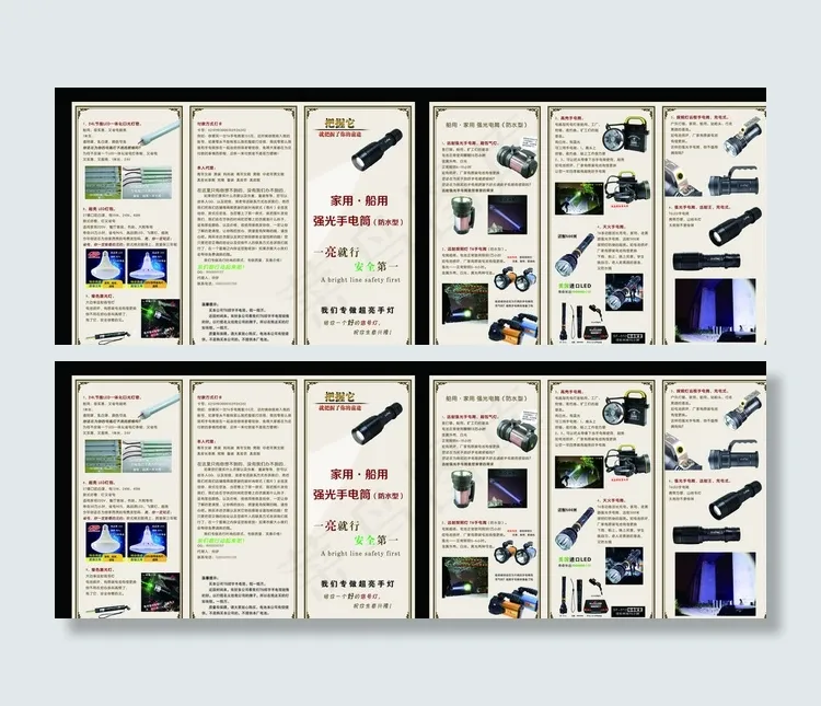 手电筒照明灯三折页图片psd模版下载