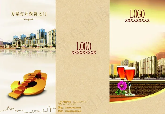 投资三折页图片(3434X2551(DPI:300))psd模版下载