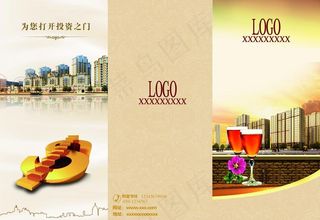 投资三折页图片