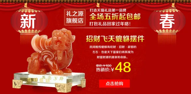 淘宝摆件饰品海报psd模版下载