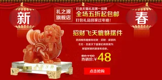 淘宝摆件饰品海报