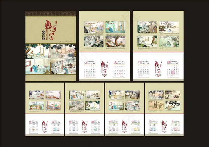 2015中国风日历矢量素材