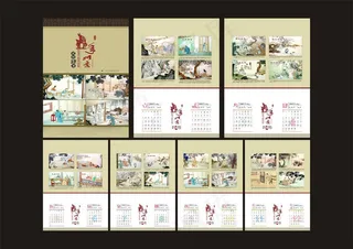 2015中国风日历矢量素材