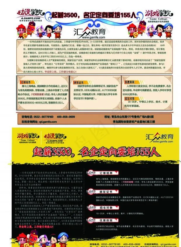 IT教育ai矢量模版下载