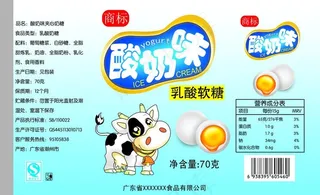 酸奶味软糖包装图片