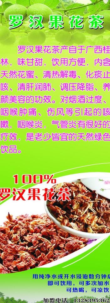 易拉宝 x展架图片(800X2000)cdr矢量模版下载