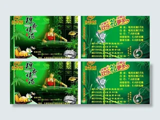 端午节宣传单图片