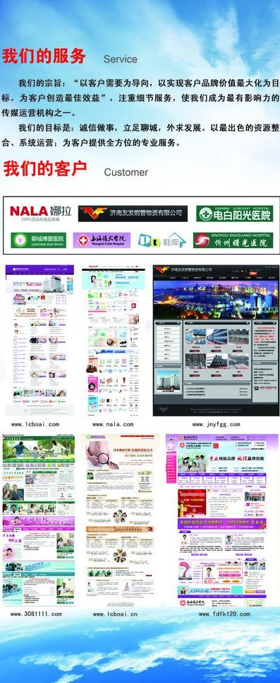 公司展板图片(2268X5102(DPI:72))psd模版下载