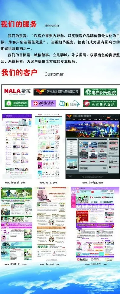 公司展板图片(2268X5102(DPI:72))psd模版下载