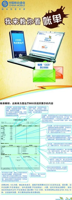 移动易拉宝图片