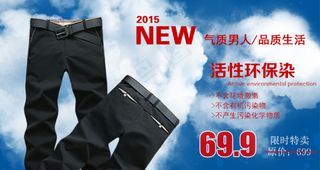 男休闲裤海报推广图蓝色背景