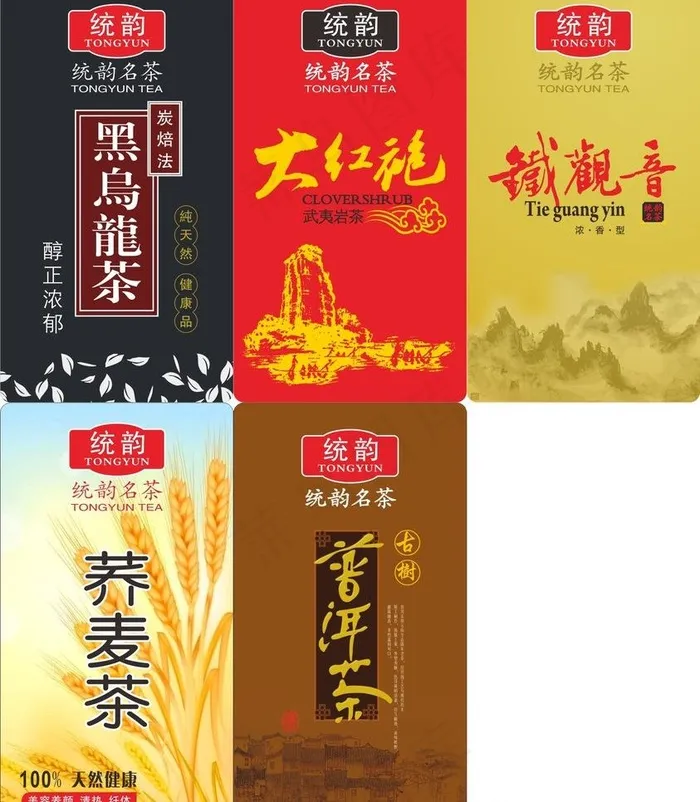 茶叶包装设计图片cdr矢量模版下载