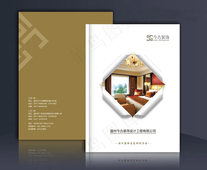 简洁漂亮家具装饰画册封面设计模板psd模版下载