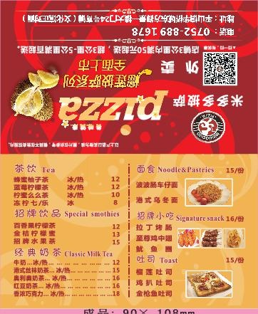 pizza外卖单设计_CDR素材下载-外卖单(592X299)cdr矢量模版下载