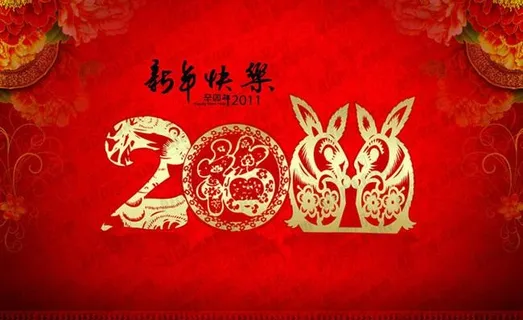 2011剪纸艺术字设计PSD分层素...