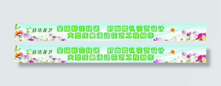 花店门头cdr矢量模版下载