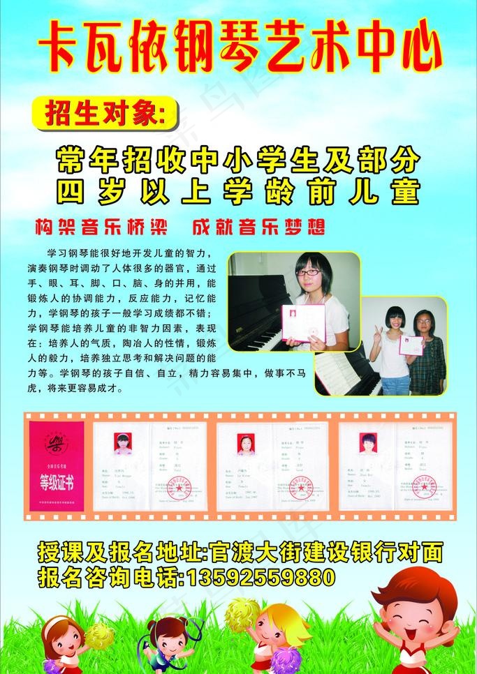 钢琴艺术中心图片cdr矢量模版下载