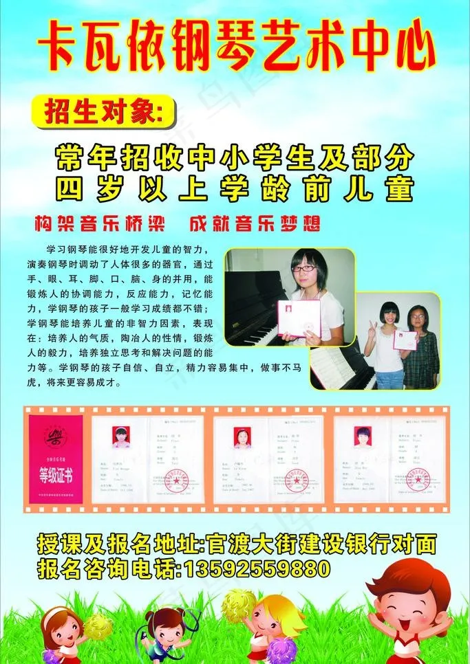 钢琴艺术中心图片cdr矢量模版下载