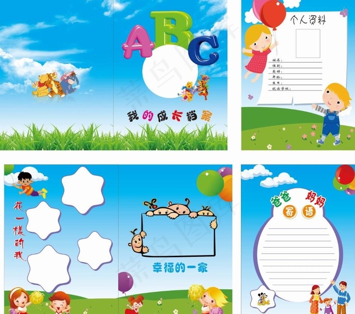 小学生成长档案图片cdr矢量模版下载