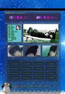 蓝色雪点企鹅QQ空间PSD素材 蓝色雪点企鹅QQ空间PSD素材