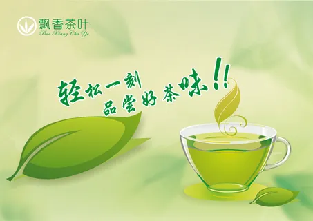 广告图片素材 茶业广告素材