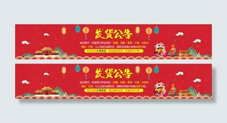 发货公告淘宝天猫1920全屏1