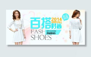 连衣裙广告促销banner图片