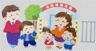 幼儿园礼仪儿歌  离园