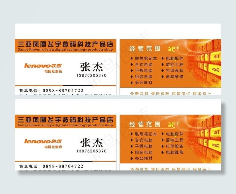 电脑科技名片图片cdr矢量模版下载