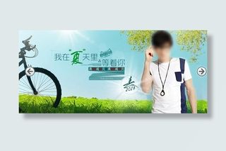 淘宝宝贝春季促销海报PSD源文件