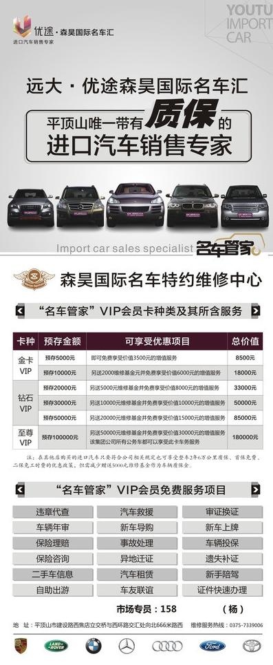 汽车x展架图片cdr矢量模版下载