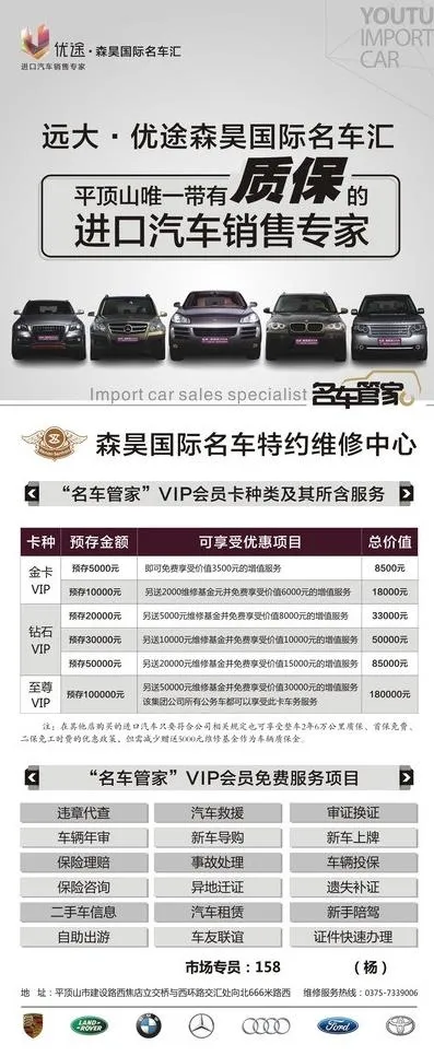 汽车x展架图片cdr矢量模版下载