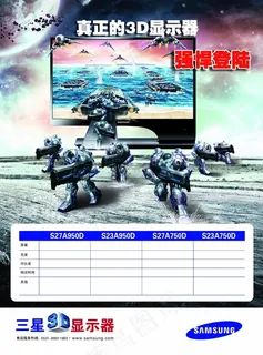 显示器海报
