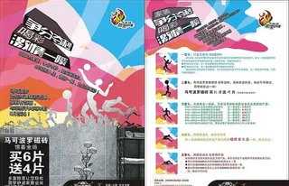 马可波罗51单页