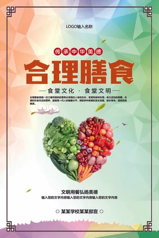 中国风食堂餐饮文化展板海报图片下载