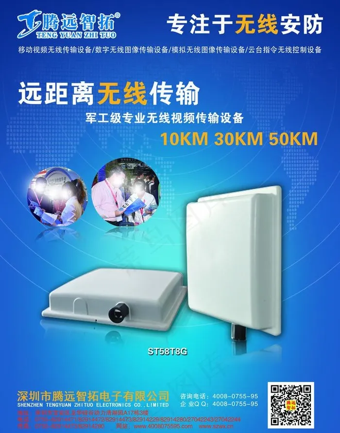 无线科技展板图片(2551X3437(DPI:300))psd模版下载