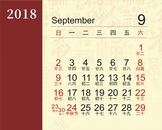 2018年狗年挂历模板设计水墨风狗...