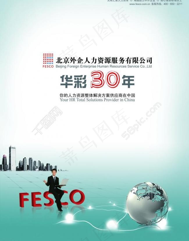 画册封面图片psd模版下载