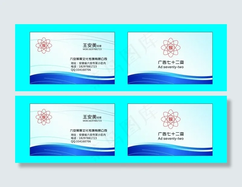 蓝色名片图片cdr矢量模版下载
