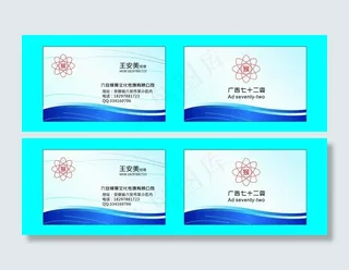 蓝色名片图片
