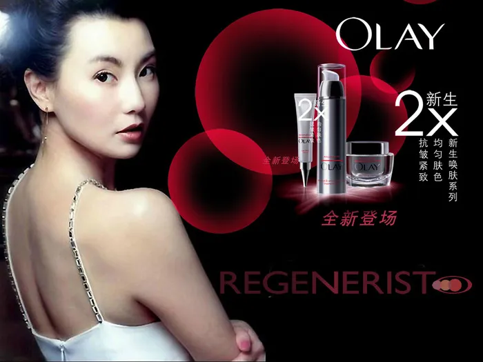 张曼玉代言欧莱雅OLAY化妆品(6399X4799(DPI:450))psd模版下载
